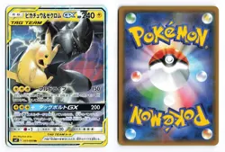 Pikachu & Zekrom GX 031/095 Tag Bolt 2018 Double Rare Japanese Pokemon TCG NM ① - Image 3