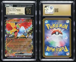 Ethan's Ho-Oh ex Japanese Pokemon SV9a: Heat Wave Arena CGC 10 Pristine - Image 3