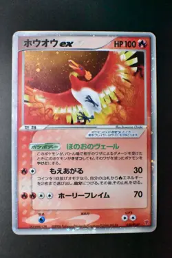 Ho-Oh ex 030/PLAY 4th Season Subscription Players Promo 2006 Holo Pokemon Card - Image 2