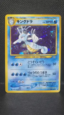 Kingdra Holo 230 NM Jap Pokemon Neo Genesis Series - Image 1