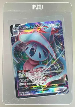 Hatterene VMAX 2022 Japanese Pokemon SWSH VSTAR Universe - s12a #066/172 Holo - Image 1