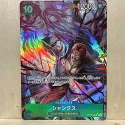 Shanks OP13-028 SR Alt Art Carrying On His Will One Piece TCG JP - Image 1