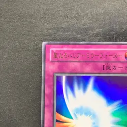 NM Mirror Force ME-77 Ultra Rare YuGiOh 350 - Image 2