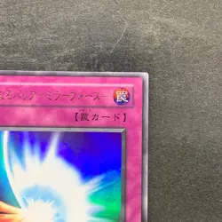 NM Mirror Force ME-77 Ultra Rare YuGiOh 350 - Image 3