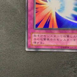 NM Mirror Force ME-77 Ultra Rare YuGiOh 350 - Image 4