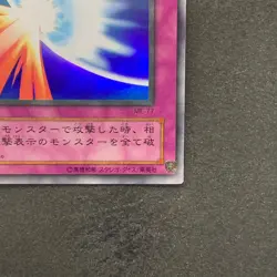 NM Mirror Force ME-77 Ultra Rare YuGiOh 350 - Image 5