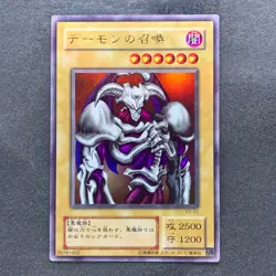 NM Summoned Skull B3-02 Ultra Rare YuGiOh 450 - Image 1