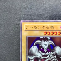 NM Summoned Skull B3-02 Ultra Rare YuGiOh 450 - Image 2