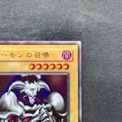 NM Summoned Skull B3-02 Ultra Rare YuGiOh 450 - Image 3