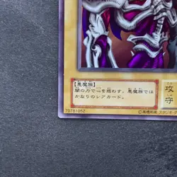 NM Summoned Skull B3-02 Ultra Rare YuGiOh 450 - Image 4