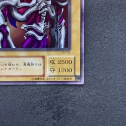 NM Summoned Skull B3-02 Ultra Rare YuGiOh 450 - Image 5