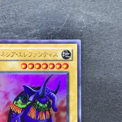 NM Garnecia Elefantis VJ-01 Ultra Rare YuGiOh 100 - Image 3