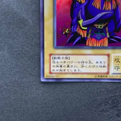 NM Garnecia Elefantis VJ-01 Ultra Rare YuGiOh 100 - Image 4