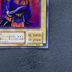 NM Garnecia Elefantis VJ-01 Ultra Rare YuGiOh 100 - Image 5