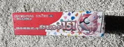Pokemon 151 Japanese Sealed Booster Box Sv2a w/ SHRINK - US SELLER - Image 5