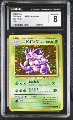 CGC 8 Nidoking 1996 Base Set Japanese 34 Holo Pokemon Card - Image 1