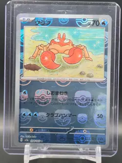 Krabby (Master Ball Pattern) - SV2a: Pokemon Card 151 (Japanese) Pokemon TCG - Image 1