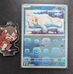 Seel (Master Ball Foil) C 086/165 SV2a card Pokemon 151 Japanese US SELLER - Image 1
