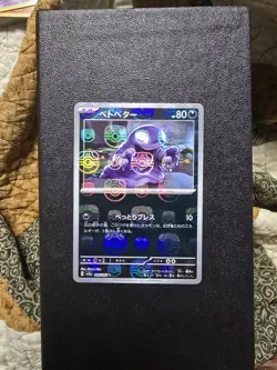 [NM] Grimer Master Ball Reverse Holo 088/165 SV2a 151 Pokemon Card Japanese - Image 1