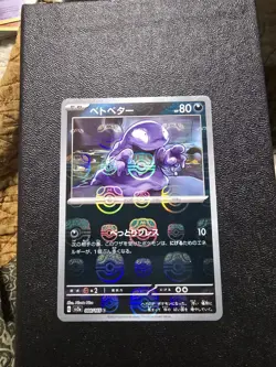 [NM] Grimer Master Ball Reverse Holo 088/165 SV2a 151 Pokemon Card Japanese - Image 2