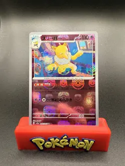 Hypno (Master Ball Pattern) 097/165 Sv2a: Pokemon Card 151 Holo (Japanese) NM - Image 1