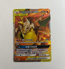 Pokemon Chinese Charizard & Braixen GX 006/061 CSM2.5C RR Tag Team Pokemon Card - Image 1