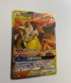 Pokemon Chinese Charizard & Braixen GX 006/061 CSM2.5C RR Tag Team Pokemon Card - Image 2