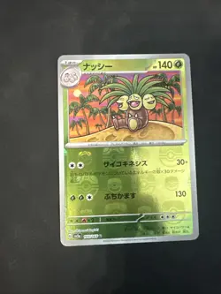 Exeggutor (Master Ball Pattern) 103/165 Sv2a: Pokemon Card 151 Holo (Japanese) - Image 1