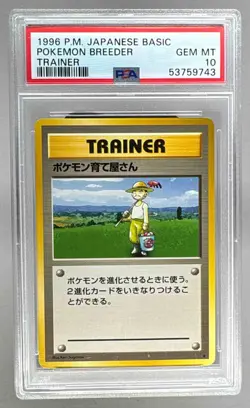 53759743 Pokemon Breeder 1996 Japanese Pokemon Basic Trained Card PSA 10 - Image 1