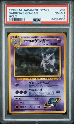 1999 POKEMON JPN GYM 2 #94 SABRINA'S GENGAR-HOLO PSA 8 - Image 1