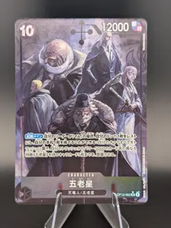 Five Elders (Alternate Art) OP13-082 Carrying On His Will Foil Japanese NM - Image 1
