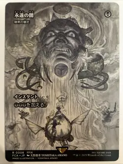 MTG Darkness of Eternity Dark Ritual Borderless 0008 Final Fantasy FCA Reg JPN - Image 1