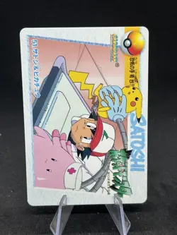 Pokemon Card Ash & Pikachu #51 Bandai Carddass Anime Collection 1998 Japan NM 🔥 - Image 1