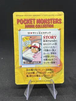 Pokemon Card Ash & Pikachu #51 Bandai Carddass Anime Collection 1998 Japan NM 🔥 - Image 2