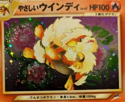 [NM] Light Arcanine No. 059 Neo Destiny 2001 Japanese Pokemon Card Holo Vintage - Image 1