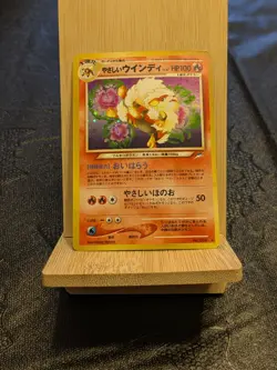 [NM] Light Arcanine No. 059 Neo Destiny 2001 Japanese Pokemon Card Holo Vintage - Image 4