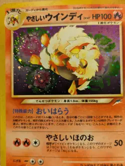 [NM] Light Arcanine No. 059 Neo Destiny 2001 Japanese Pokemon Card Holo Vintage - Image 5