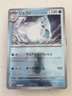 Dewgong Japanese 151 87/165 Master Ball Holo Pokemon Tcg Scarlet And Violet 151 - Image 1