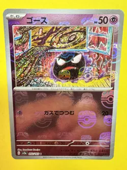 Pokemon 151 Gastly MASTER BALL Pattern092/165 Sv2a Holo HTF Japanese NM/M! - Image 3