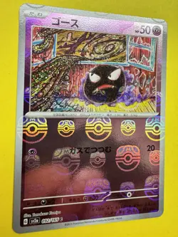 Pokemon 151 Gastly MASTER BALL Pattern092/165 Sv2a Holo HTF Japanese NM/M! - Image 4