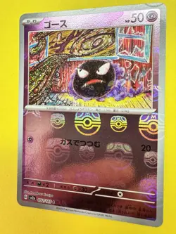 Pokemon 151 Gastly MASTER BALL Pattern092/165 Sv2a Holo HTF Japanese NM/M! - Image 5