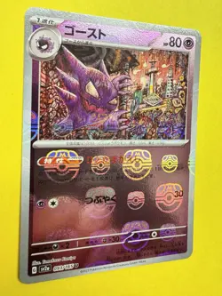Pokemon 151 Haunter Master Ball 093/165 sv2a Japanese HoloFoil HTF NM/M! - Image 4