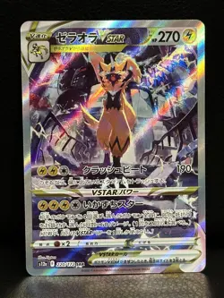 Zeraora VSTAR 220/172 SAR Pokemon Japanese 2023 VSTAR Universe s12a NM - Image 1