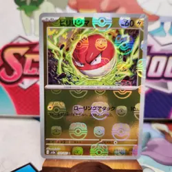 Voltorb 100/165 Master Ball - 151 Japanese - Pokemon TCG - SHIPS FAST - Image 1