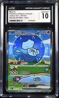 Pokemon Mew Ex 191/151 SAR CGC 10 Gem Mint 2025 151c Surprise Collect - Image 1