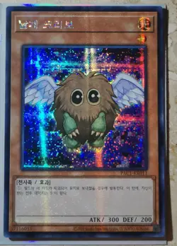 YuGiOh! Card "Winged Kuriboh" - SECRET PRISMATIC RARE - CLASSIC ART - MINT! - Image 1
