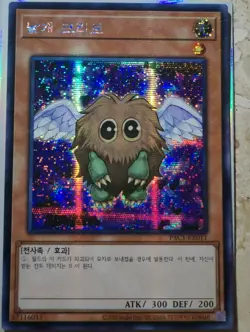 YuGiOh! Card "Winged Kuriboh" - SECRET PRISMATIC RARE - CLASSIC ART - MINT! - Image 2