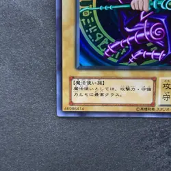 NM Dark Magician Legend of Blue Eyes LB-05 Ultra Rare YuGiOh 3480 - Image 4