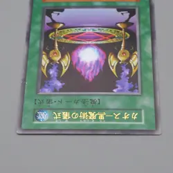 Yu-Gi-Oh Black Magic Ritual Ultra Rare Initial First Promo 1999 EX Japanese q199 - Image 3