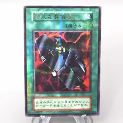 Yu-Gi-Oh The Cheerful Coffin Initial Ultra Parallel Vol.5 VG Japanese s828 - Image 1